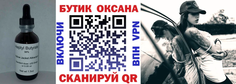 БУТИРАТ GHB  Купить где  Сельцо 