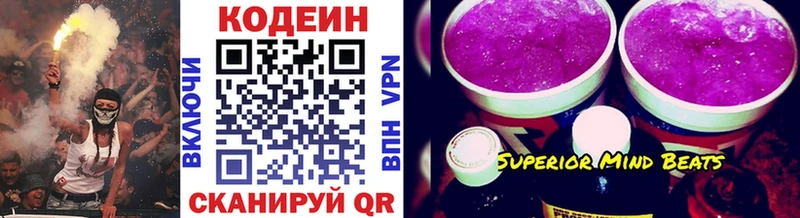 Кодеин напиток Lean (лин) Купить закладки Сельцо