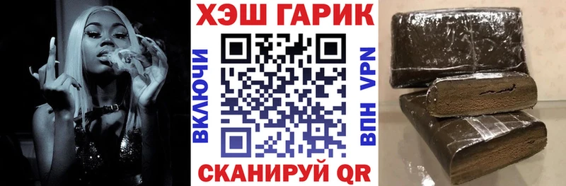 Гашиш гашик  Купить закладки  Сельцо 