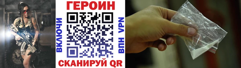 Героин хмурый  Купить где  Сельцо 