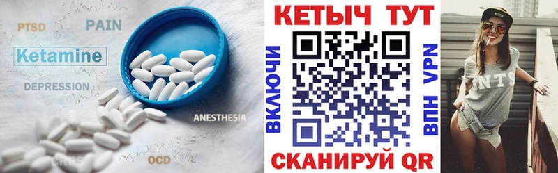 Купить где Сельцо Кетамин ketamine