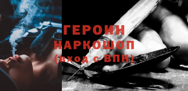 героин Ельня