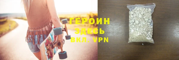 героин Ельня