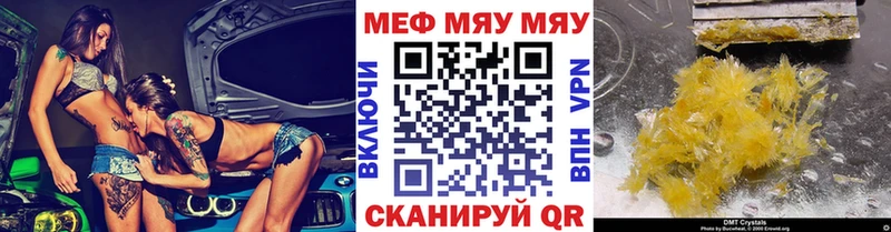 Меф mephedrone  Сельцо 