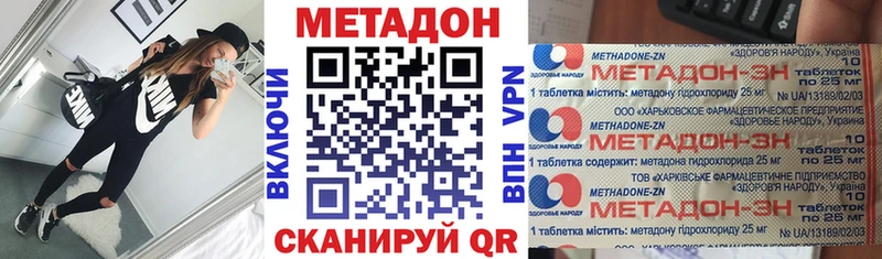 Метадон мёд  Купить закладки  Сельцо 