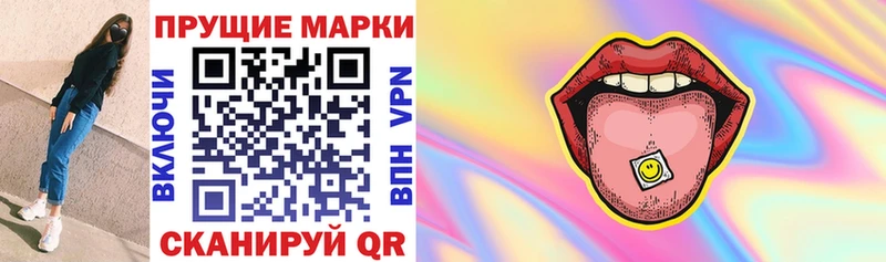 Марки 25I-NBOMe 1,8мг  Купить где  Сельцо 